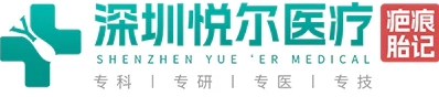 深圳悦尔医疗